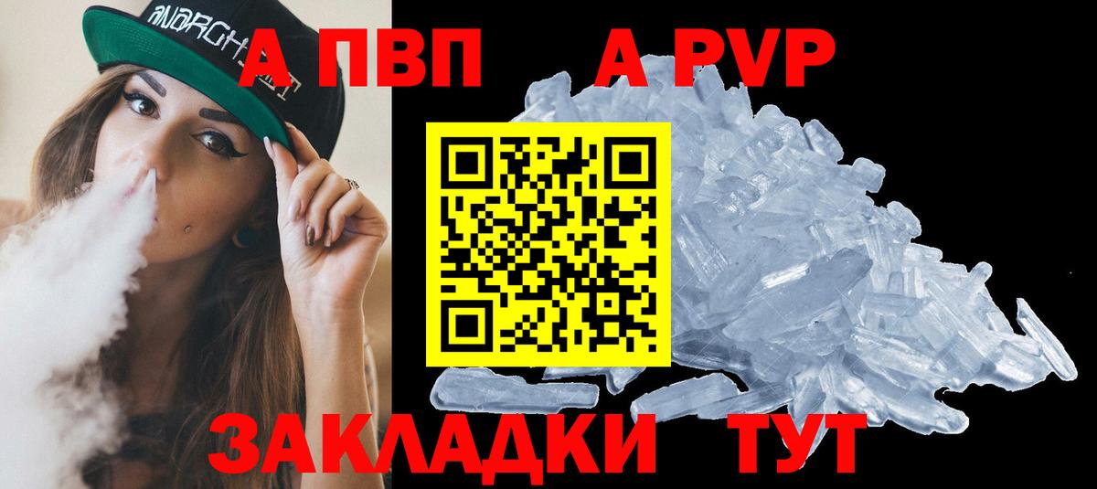 A-PVP СК КРИС Новоуральск