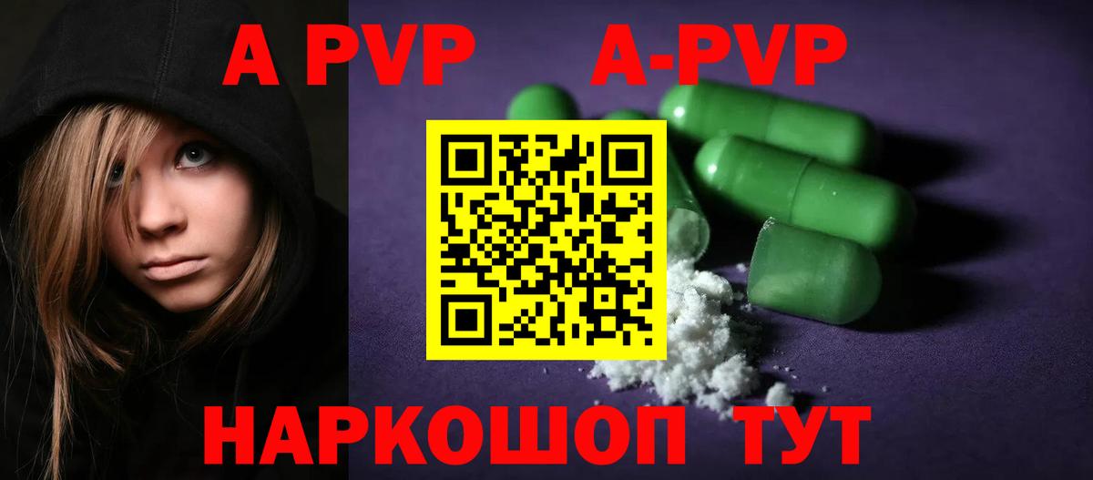 A-PVP VHQ  Вход с VPN  Новоуральск  Alpha PVP СК 