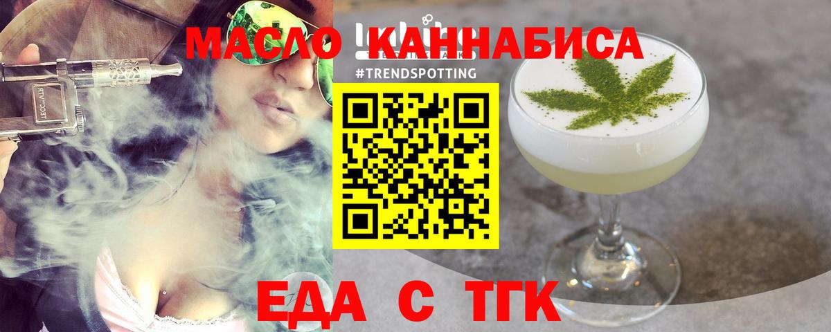 Новоуральск  Cannafood марихуана  Вход с VPN 