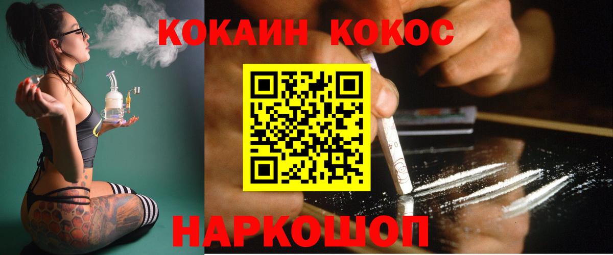 Новоуральск  КОКАИН VHQ  Вход с VPN  Кокаин 97% 