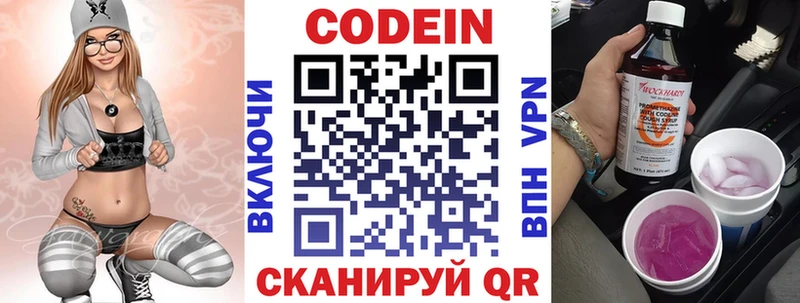 даркнет сайт  Новоуральск  Кодеин напиток Lean (лин) 