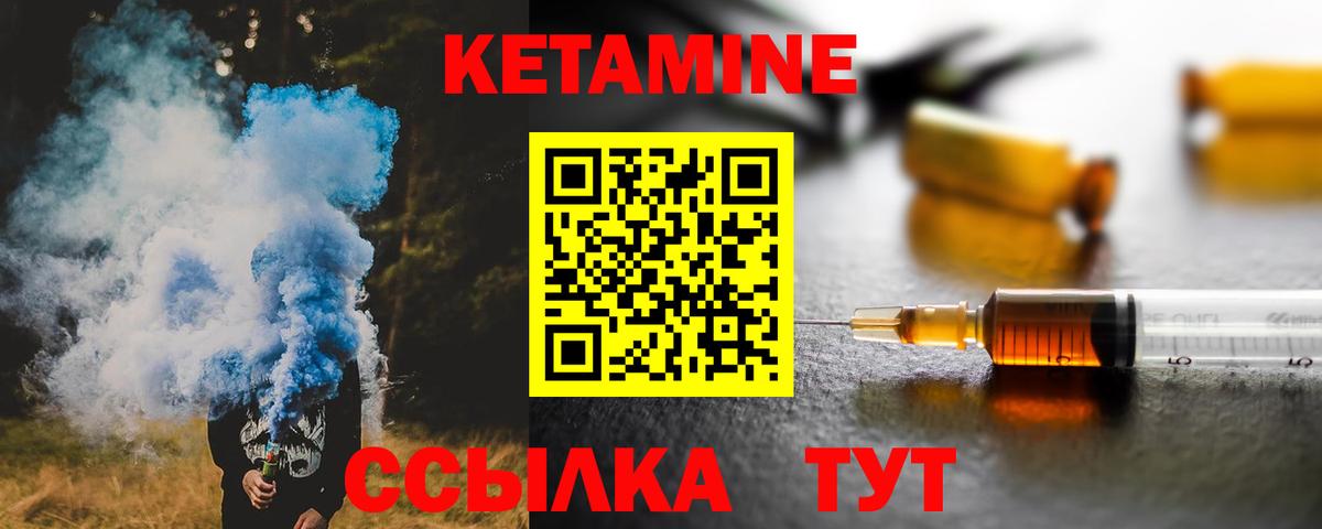 КЕТАМИН VHQ Новоуральск