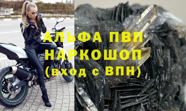 альфа пвп Наволоки