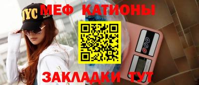 мефедрон Уссурийск