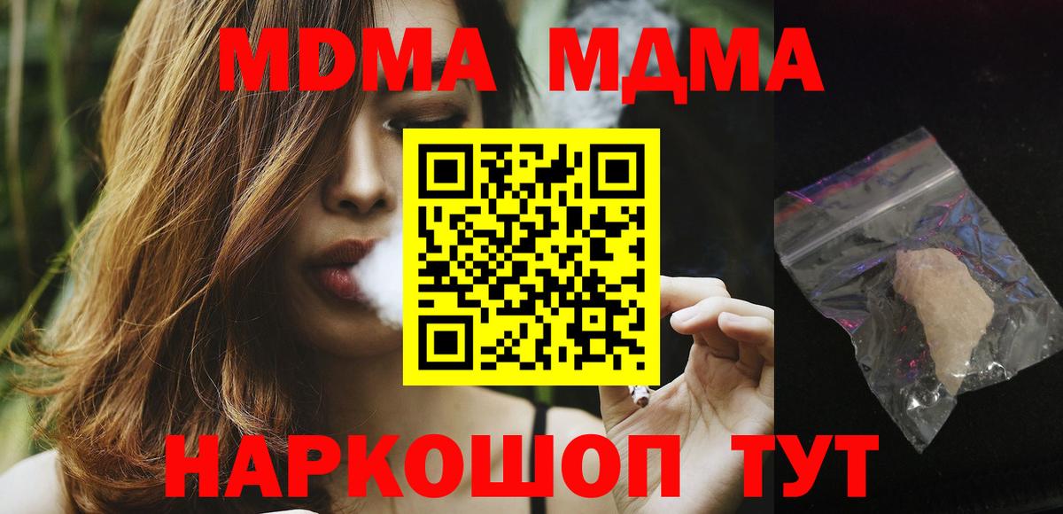 МДМА Molly  Вход с VPN  МДМА молли  Новоуральск 