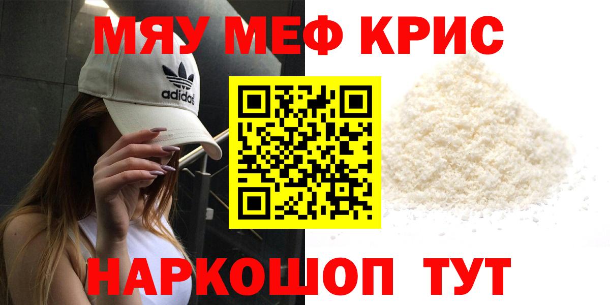 Мефедрон Новоуральск