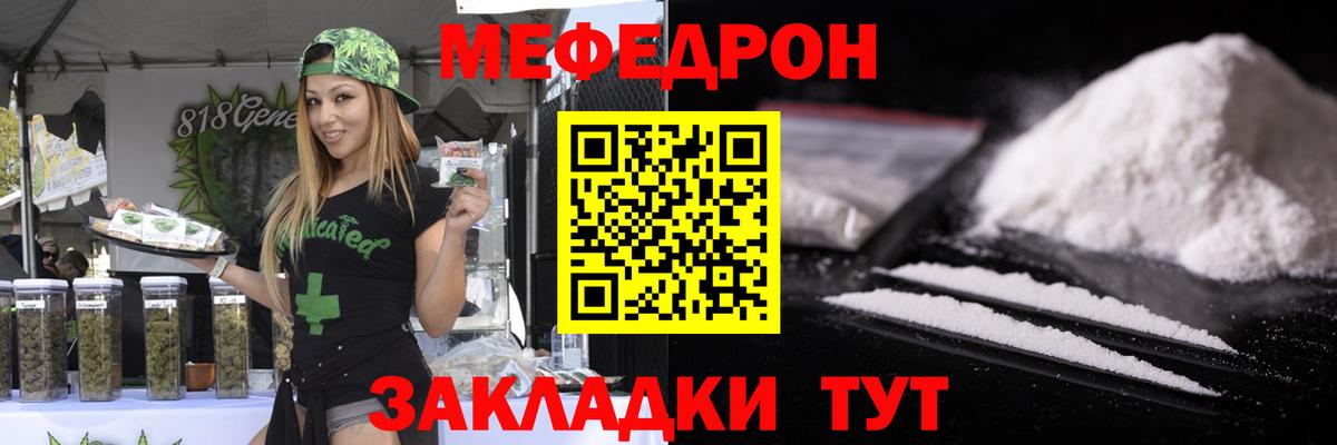 Мефедрон Новоуральск