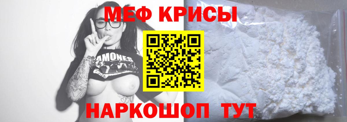 Меф VHQ  Вход с VPN  МЯУ-МЯУ  Новоуральск  Мефедрон VHQ  МЯУ-МЯУ 