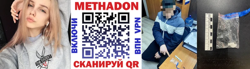 МЕТАДОН VHQ  Новоуральск 