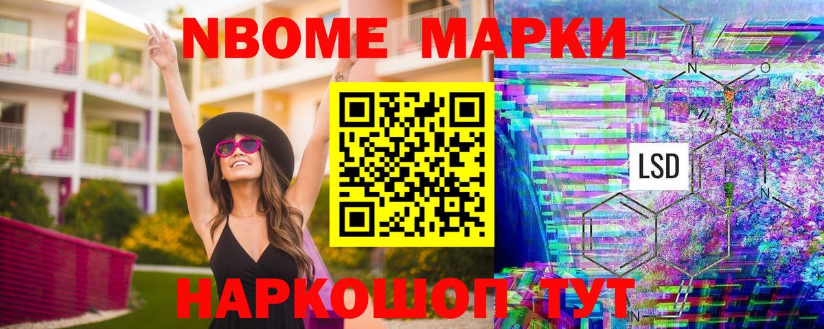 Новоуральск  Наркотические марки 1500мкг  Вход с VPN 